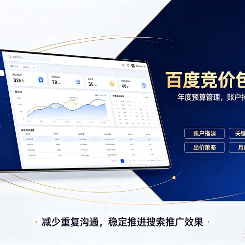 瑞昌百度竞价包年